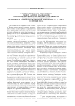 О международном научном семинаре «Между Балтикой и Балканами: русско-сербские связи и перспективы сотрудничества в гуманитарных исследованиях» (Калининград, Балтийский федеральный университет им. И. Канта, 19 сентября 2013 г.)