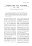 Законопроекты о реформе местного управления фракции народной свободы и трудовой группы во II Государственной думе