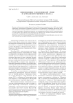 Военнопленные наполеоновской армии в Астраханской губернии в 1812-1814 гг.