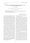 Экономические аспекты состояния тыла русской армии в ходе первой мировой войны