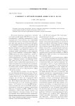 К вопросу о хеттской полевой армии в XIII в. до н. э