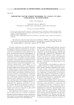 Дворянство России второй половины XIX - начала XX века: современная историография