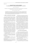 Моделирование распространения и взаимодействия самовоспроизводящихся объектов