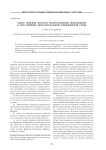 Поиск решения методом распространения возбуждения в сети фреймов интеллектуальной компьютерной среды