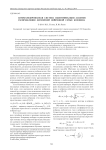 Автоматизированная система идентификации законов распределения двумерной нейронной сетью Кохонена