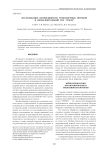 Исследование интенсивности транспортных потоков в интеллектуальной ГИС «ITSGIS»