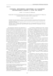 Разработка программного обеспечения для наполнения образовательного контента в среде LMS Moodle