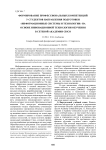 Формирование профессиональных компетенций у студентов направления подготовки «Информационные системы и технологии» на основе инновационной технологии обучения в сетевой академии Cisco