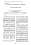 Исследование технологии суспензионной разливки стали на машине полунепрерывного литья