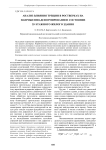 Анализ влияния трещин в ростверках на напряженно-деформированное состояние 25-этажного жилого здания