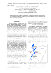 Водоросли планктона малых водоёмов юга лесостепного Поволжья (альгофлора: таксономическая структура)