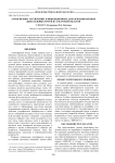 Атмосферное загрязнение и инфекционные заболевания верхних дыхательных путей в Самарской области