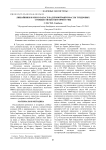 Участие лишайников и мхов в запасе надземной фитомассы тундровых сообществ высокогорий Тувы