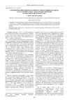 О формировании новой гнездовой субпопуляции балобана (Falco cherrug Gray, 1834) в дельте реки Иле на юго-востоке Казахстана