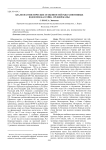 Анализ фаунистических особенностей рыб разнотипных водоемов бассейна Средней Камы