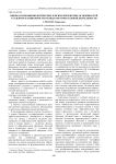 Оценка психофизиологических и психологических особенностей студенток в зависимости от вида образовательной деятельности