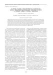 Научные основы технологических комплексов нового поколения возделывания зерновых культур в степных районах Среднего Поволжья