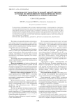 Формирование урожайности яровой мягкой пшеницы на разных по интенсивности технологических фонах в полевых севооборотах Среднего Поволжья