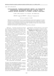 Использование седиментационной оценки для выявления генетических источников высокого качества зерна озимой мягкой пшеницы в условиях Среднего Поволжья