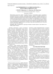 Бактериобентос оз. Асликуль в 2010, 2012 гг. (Республика Башкортостан)
