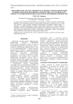Биохимические методы оценки в отдаленные сроки реабилитации больных методом управляемого чрескостного остеосинтеза по поводу остеомиелитических полостей костей нижних конечностей