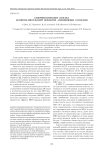 Совершенствование способа магнитно-импульсной обработки алюминиевых расплавов