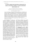 Алгоритм принятия решения об одинаковости лиц на двумерных снимках с использованием нейронной сети