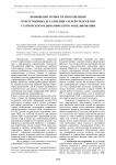 Повышение точности изготовления ответственных деталей двигателей средствами статического и динамического моделирования