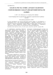 Анализ качества сервиса, предоставляемого современными стандартами бортовой передачи данных