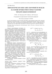 Инфологическое описание сборочной 3D-модели на основе процедурного представления твердотельных компонент