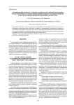 Формирование подхода к оценке надежности наземной подготовки ракет-носителей на основе определения полноты наземных проверок и результата выполнения поставленной задачи пуска