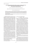 Применение рентгеноструктурного анализа и шумов Баркгаузена для исследования конструкционной стали 30ХГСА после дробеударной обработки