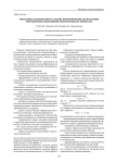 Управление надежностью на стадиях проектирования, эксплуатации оборудования и выполнения технологических процессов