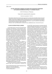 Анализ дымообразующей способности напольных покрытий на основе поливинилхлорида в условиях пожара