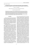 Особенности синтеза нанокомпозитов цинка, меди, циркония излучением мощного лазера на парах меди в водных растворах пав