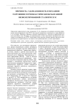 Прочность, ударная вязкость и механизм разрушения термопластически обработанной низколегированной стали при 213 К