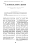 Анализ технологического процесса изготовления циклоидального профиля деталей передачи с промежуточными телами качения