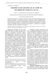 Влияние малых добавок Al2O3 на свойства керамики системы ZrO2-Y2O3-CeO2