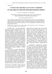 Сетевое образование как фактор успешной реализации российской промышленной политики