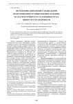 Интенсификация военно-специальной подготовки иностранных военнослужащих на краткосрочных курсах в военных вузах Министерства обороны РФ