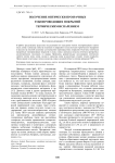 Получение оптически прозрачных токопроводящих покрытий термическим испарением