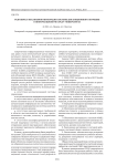 Разработка механизмов интеграции системы дистанционного обучения в информационную среду университета