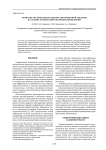 Архитектура интеллектуальной транспортной системына основе технологий облачных вычислений