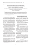 Веб-ориентированная модель интеллектуальной транспортной геоинформационной системы ITSGIS
