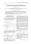 Новая методика доказательства предельных теорем для распределения дробных долей показательной функции