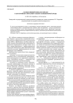 Ассоциативный поиск по образцу в сети фреймов интеллектуальной компьютерной среды