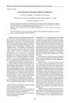 Неолитический комплекс стоянки Калмыковка I