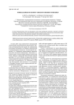 Новые данные по неолиту-энеолиту Нижнего Поволжья