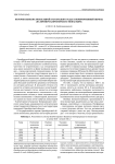 История женских монастырей Бузулукского уезда в пореформенный период (на примере Ключегорского монастыря)