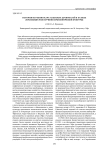 История изучения кара-абызских древностей в XX веке (начальный этап изучения археологической культуры)